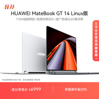 Huawei matebook gt 14 linux version thin and light laptop oled floating screen core ultra 5 16g 1t haoyue silver