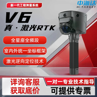 Hitarget hitarget v6 laser slamrtk handheld scanner gps 3d scanning modeling networkless survey earthmoving and municipal administration hitarget v6 laser rtk new product launched