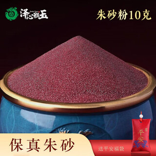 Ze xinya jade cinnabar powder raw ore pendant pendant couple's peaceful year auspicious pendant necklace sends peace blessing bag