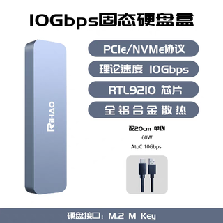 Rihao rihao m.2 solid state drive box nvme single protocol mobile m2 universal ssd4t expansion r10 pro1 nvme protocol 10g* with ac cable