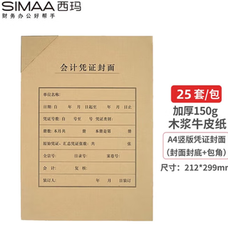 Xima voucher cover corner package (a4 vertical version)-preferred fm151b