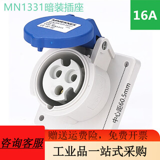 Industrial waterproof plug 3-core 4-wire 5-hole european standard aviation socket explosion-proof male and female connector 3-hole 16a concealed socket (mn1331)