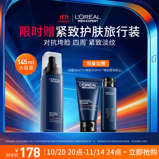 L'oreal men's youthful muscle source firming anti-wrinkle moisturizing lotion facial oil control skin care product cream gift