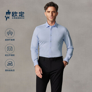 Ou ding first class high elastic shirt men's ice oxygen blue 2.0 business premium non-ironing large size customized casual long sleeve men's light blue 42 (recommended 140-155 jin jin equals 0.5 kg)