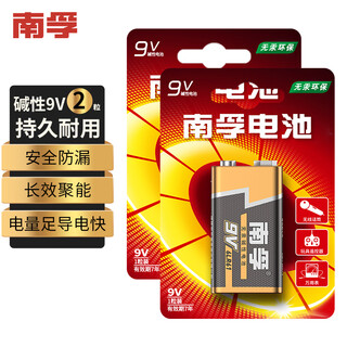 Nanfu 9v alkaline battery 2 pieces 9v suitable for remote control toys/smoke alarms/wireless microphones/multimeters/microphones/remote controls, etc. 6lr61
