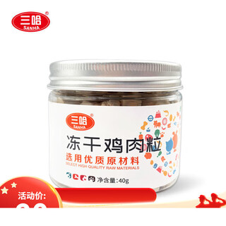 Baichan freeze-dried chicken nuggets, nutritious fattening, low-salt cat food, chicken breast nuggets, cat molar dog snacks, sanha selected freeze-dried chicken nuggets, 1 can 40g