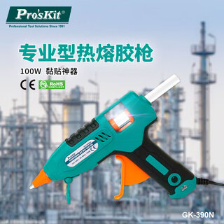 Baogong (pro skit) hot melt glue gun 100w industrial-grade leak-proof glue quickly heats and melts high-viscosity hot melt glue gun gk-390na