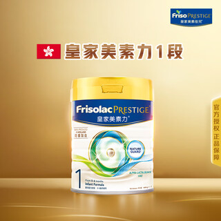 Friso royal series hong kong version 1 stage hmo infant formula milk powder 400g/can