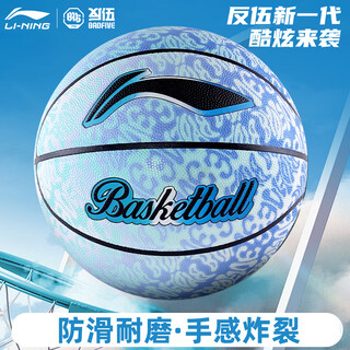Li ning basketball adult no. 7 12-18-year-old junior high school students special basketball indoor and outdoor no. 7 professional game boys gift