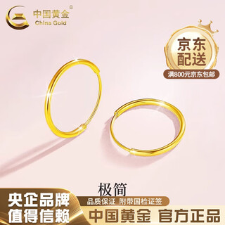 China gold 18k gold aperture earrings plain hoop earrings for women new light luxury simple ear piercing earrings commemorative birthday gift 18k gold plain hoop earrings one pair about 0.3g + brand gift box
