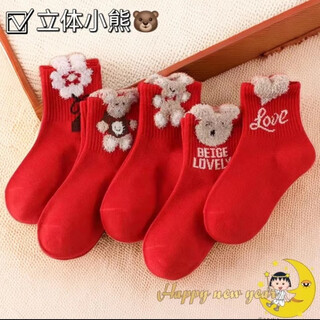 Mai chao shang children's socks feather bear middle and large children cartoon new year red socks little maillard new year big red socks l9-12 years old 31-35 one size fits all shoe size one pair - red socks bear style