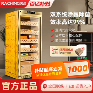 Meijing raching cigar cabinet cedar wood shelf intelligent horizontal line constant temperature and humidity cigar cabinet horizon mon1800a golden spanish ammonia net 220l