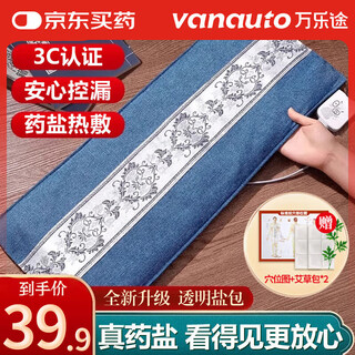 Wanlotu salt bag hot compress bag sea salt physiotherapy bag electrically heated coarse salt hot compress bag waist mugwort moxibustion salt pack warm palace belt