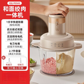 Bear meat grinder household stainless steel electric multi-functional cooking mixer smashes meat dumplings, minces garlic and pepper 2.7 liters, mixes noodles and grinds meat in one