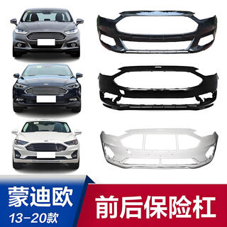 Suitable for new ford front bumper 13/16/17/19/20 ford front bumper, rear bumper, front surround with paint, elegant white, ordinary material, rear bumper no ford/2019-2020 models