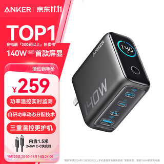 Anker anke smart display charging 140w charger set gallium nitride screen display type-c multi-port pd fast charging 100w head suitable for apple 17 iphone mobile phone laptop gray