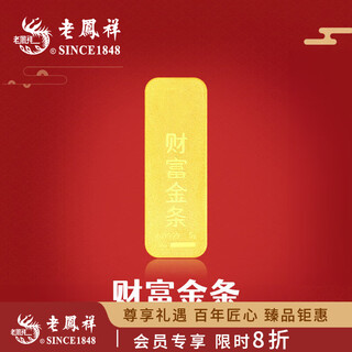 Lao fengxiang gold bar gold brick 9999 thin gold bar investment stored value gold nugget full gold savings appreciation gift to girlfriend gold weight approximately 20g