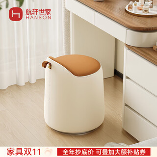 航轩世家主卧女生化妆凳卧室梳妆台凳子旋转化妆椅意式极简圆凳轻奢高级感 橙色+米白色 旋转款-不带轮