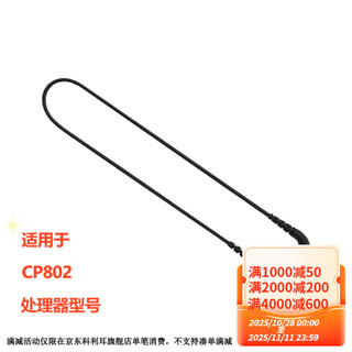 Cochlear cp802 coil wire (28cm, black)