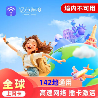 Global internet card, phone card, 142-region universal high-speed traffic card, 5g/4g multi-region universal sim card, 15-day 50gb total package, global 142-region internet card