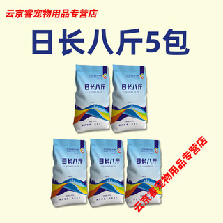 Pig rapid fattening agent for pigs, piglet day length eight jin jin equals 0.5 kg appetizer fattening growth hormone for veterinary pigs authentic fattening 10 jin jin equals 0.5 kg /5kg/5 packs