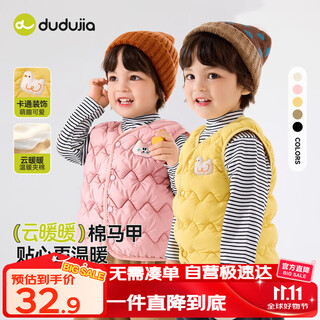 Dudu baby dopamine vest autumn and winter children's quilted vest cartoon boys and girls vest autumn children's clothing pink 100