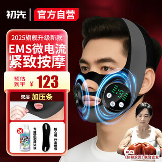 Chuxian small v face artifact face shaping mask facial bandage masseter muscle men's double chin nasolabial fold lifting microcurrent model