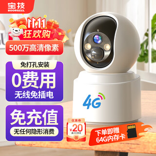 Baoji 4g home surveillance wireless camera, no need to plug in, no need to connect to wifi, life-long, no traffic, no punching, charging, mobile phone remote 360 degrees, no blind spots, with night vision, can talk