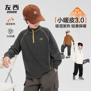 左西童装男童德绒打底衫儿童卫衣秋冬装2025新款男孩长袖T恤上衣 深灰色 160 cm