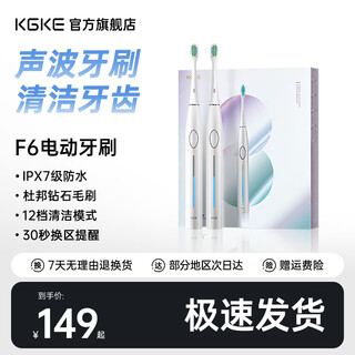 Kgke valley zero electric toothbrush f6 fully automatic sonic charging smart electric toothbrush cleaning adult men and women couple gift waterproof sonic toothbrush 2 electric toothbrushes + 4 brush heads