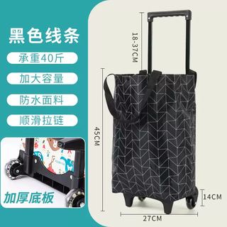 Yusenyi trolley shopping cart bought at supermarket vegetable trolley portable folding trolley home artifact hand-picked express pull black geometric space bold trolley - wear-resistant crystal wheel - snap seal can be pulled and backed