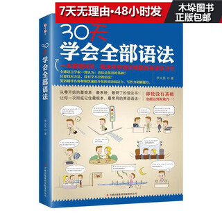 Learn all grammar in 30 days