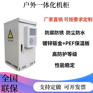 Woweiti outdoor integrated communication cabinet 5g base station outdoor cabinet constant temperature air conditioning tower waterproof equipment cabinet can be customized 750*750*1700 including 1500w air conditioning heating and cooling