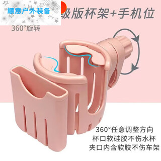 Ouoety electric vehicle water cup holder bicycle water bottle holder cute pink coffee milk tea holder stroller bottle holder bicycle cup holder couple style water cup holder 2 pack - random color