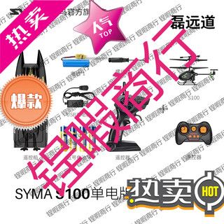 SYMA司马Q9遥控船高速快艇小学生礼物礼盒生日电动防水玩具船模 SYMAQ9遥控快艇1块电池+S1