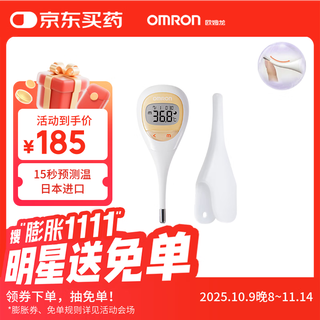 Omron household armpit electronic thermometer for adults, infants and children imported from japan 15-second thermometer mc-682