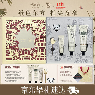 Aarye annoya hand cream kuanzhai alley joint gift box 130g moisturizing and moisturizing birthday gift for girls