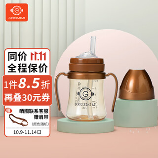 Grosmimi imported from south korea grosmimi sippy cup baby milk cup ppsu anti-leak 200ml fashion brown