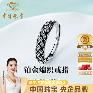 China jewelry pt950 platinum ring for men black gold hemp rope ring platinum ring birthday anniversary gift for boyfriend and husband platinum braided ring + brand gift box gold weight 8.1g