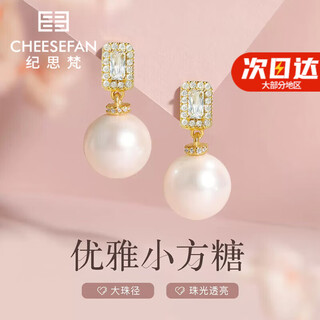 Ji sifan light luxury freshwater pearl earrings women's earrings and earrings anniversary chinese valentine's day birthday gift for girlfriend and wife small sugar cube pearl earrings (expressed by sf express)