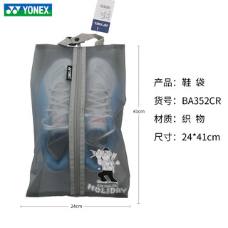 尤尼克斯（YONEX）专业羽毛球包鞋套便携手提鞋袋透气鞋包BA352 鞋袋BA352CR浅灰色 无规格