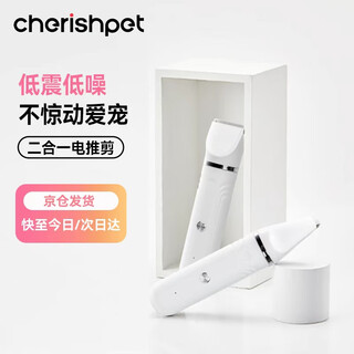 Zhenyou pet pet shaver dog and cat foot shaver cat foot hair trimmer electric clipper 2 in 1