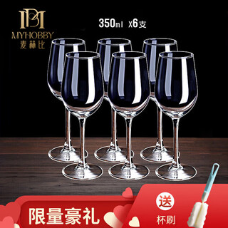 Mahbi high-end red wine glass set home crystal cup decanter glass goblet light luxury white wine cup