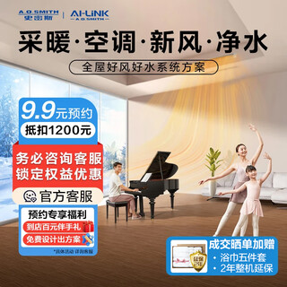 El sistema integrado inteligente de alta gama de a.o.smith proporciona buen aire y agua en toda la casa, sistema de aire acondicionado central, sistema de aire y agua subterránea, sistema de calefacción y refrigeración, sistema de calefacción y otras personalizaciones. consulte con el servicio de atención al cliente para personalizarlo (disfrute de múltiples derechos preferenciales). no se emitirá una sola inyección.