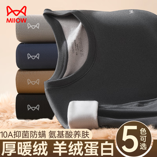 Catman cashmere protein men's thermal underwear men's plus velvet thickened autumn clothes and autumn pants men's suit basement underwear for men