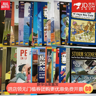 西班牙语 儿童分级百科阅读 Benchmark 原版读物 10本打包价 随机