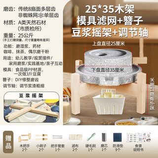 Nqyw stone mill household small hand-made soy milk grinding hand-cranked old-fashioned hand-pushed stone grinding machine grinding tofu kindergarten activities 2535 practice base high with cradle