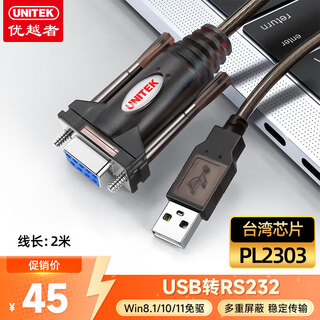 Superior usb to rs232 serial port cable female 9-hole to usb plc attendance machine cash register label printer male to female com port debugging cable 2 meters y-105d