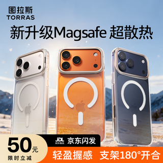 Tulas fulcrum case d1s cool magnetic suction丨ultra-thin bare metal feel suitable for iphone17promax mobile phone case apple 17pro all-inclusive transparent anti-fall bracket anti-yellowing apple iphone 17 pro max real machine 1 1 customized transparent ultra-thin + animated magnet