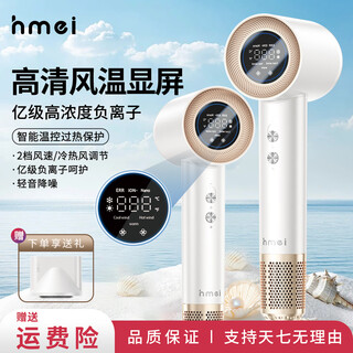 Hmei haimei l2 high-speed bladeless hair dryer, household silent negative ion high-power hair dryer, high-power 200 million negative ions hair care household hair dryer, holiday gift, platinum gift box